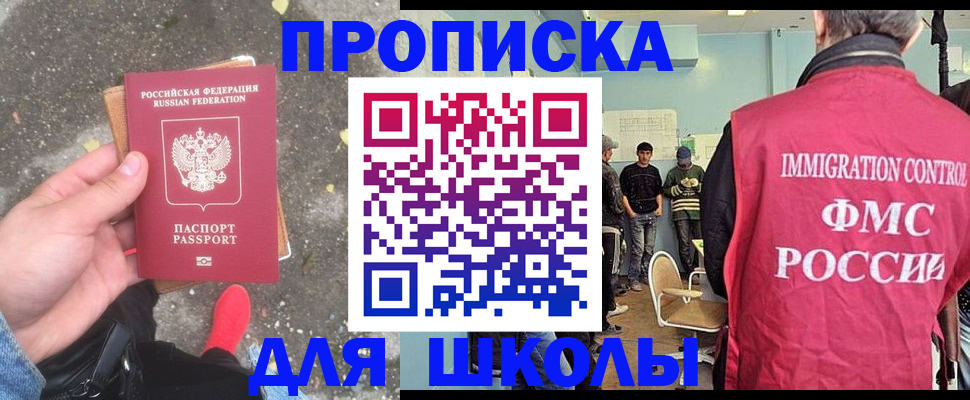 где прописаться в Невельске