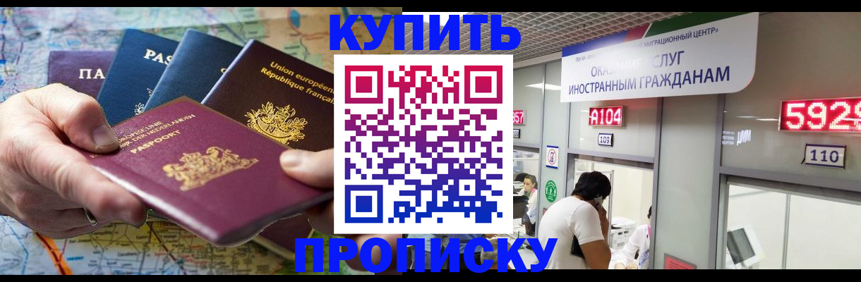 прописка гарантия в Невельске